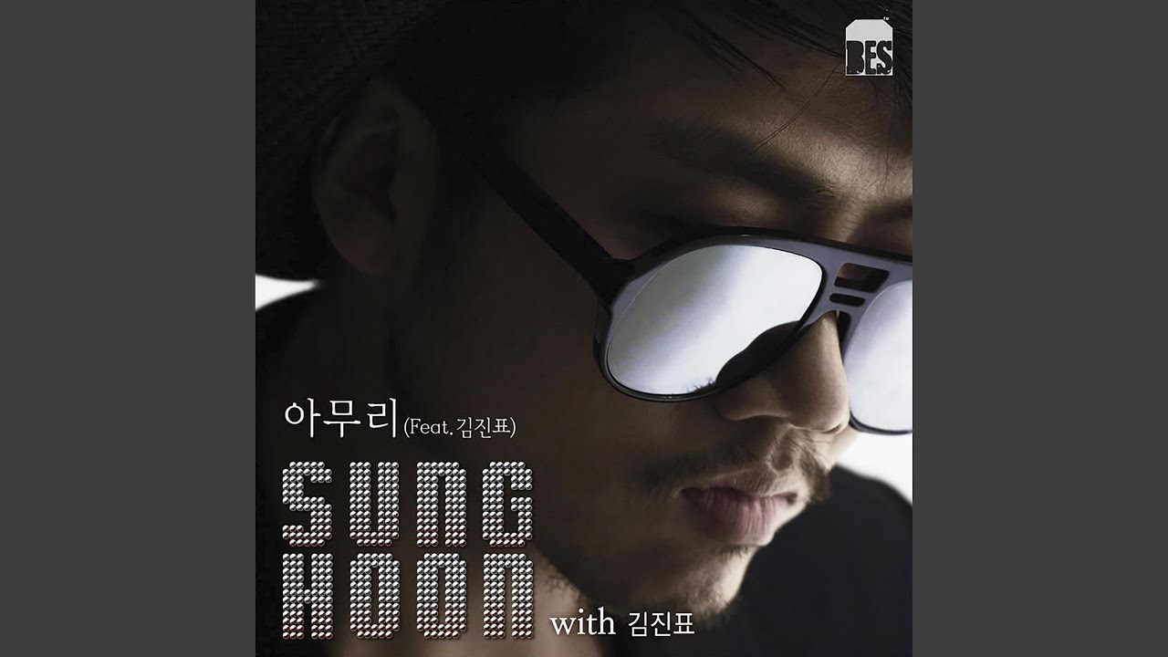 No Matter (Feat. Kim Jin Pyo)