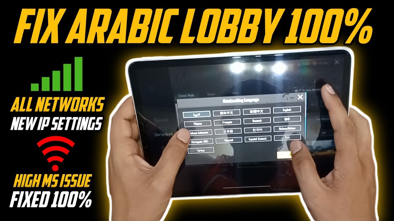 Как получить 100% только пакистанское лобби в PUBG Mobile | Как удалить арабское и индонезийское ...