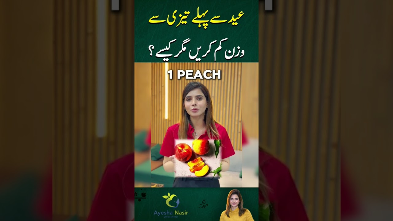 Weight Loss Before Eid #ayeshanasir