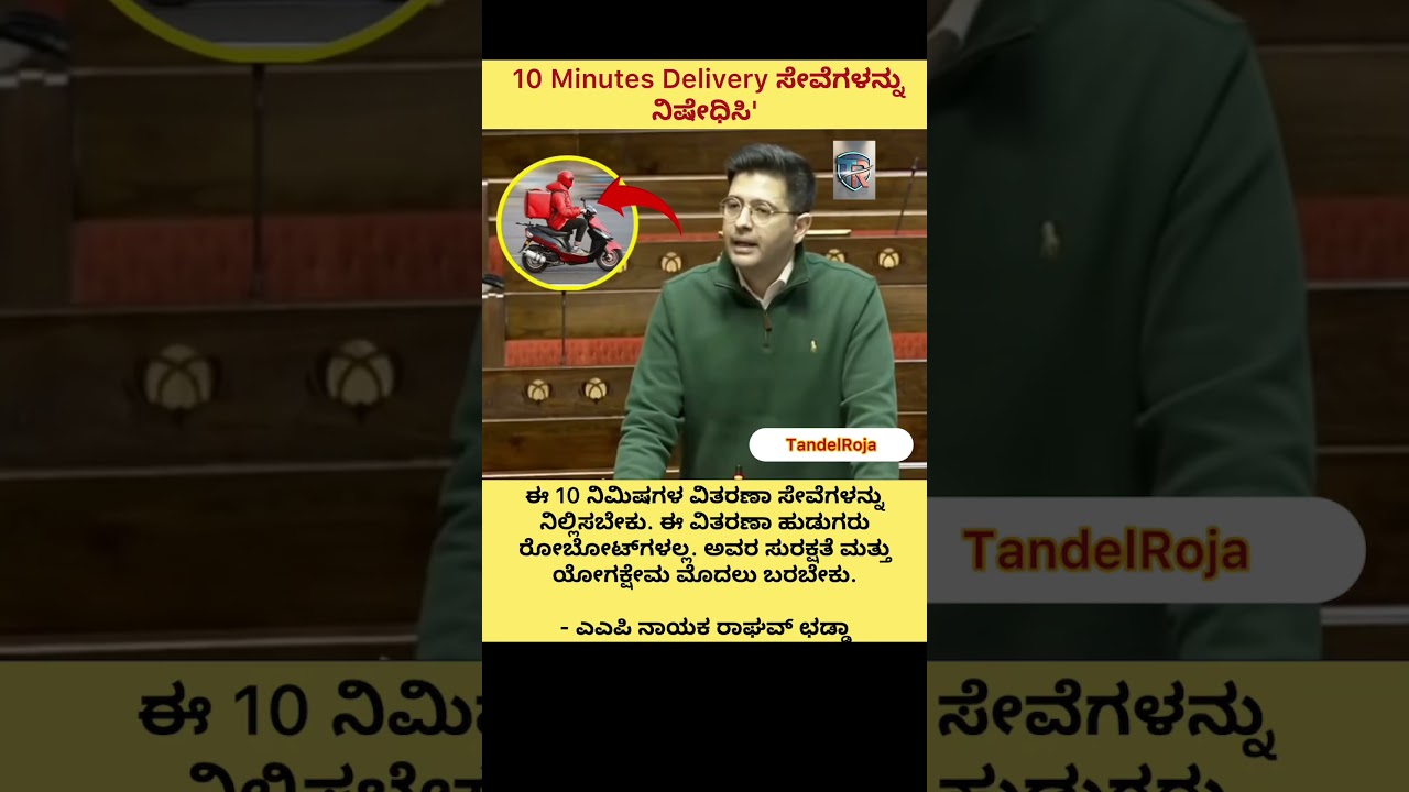 Ban 10 Minutes Delivery 