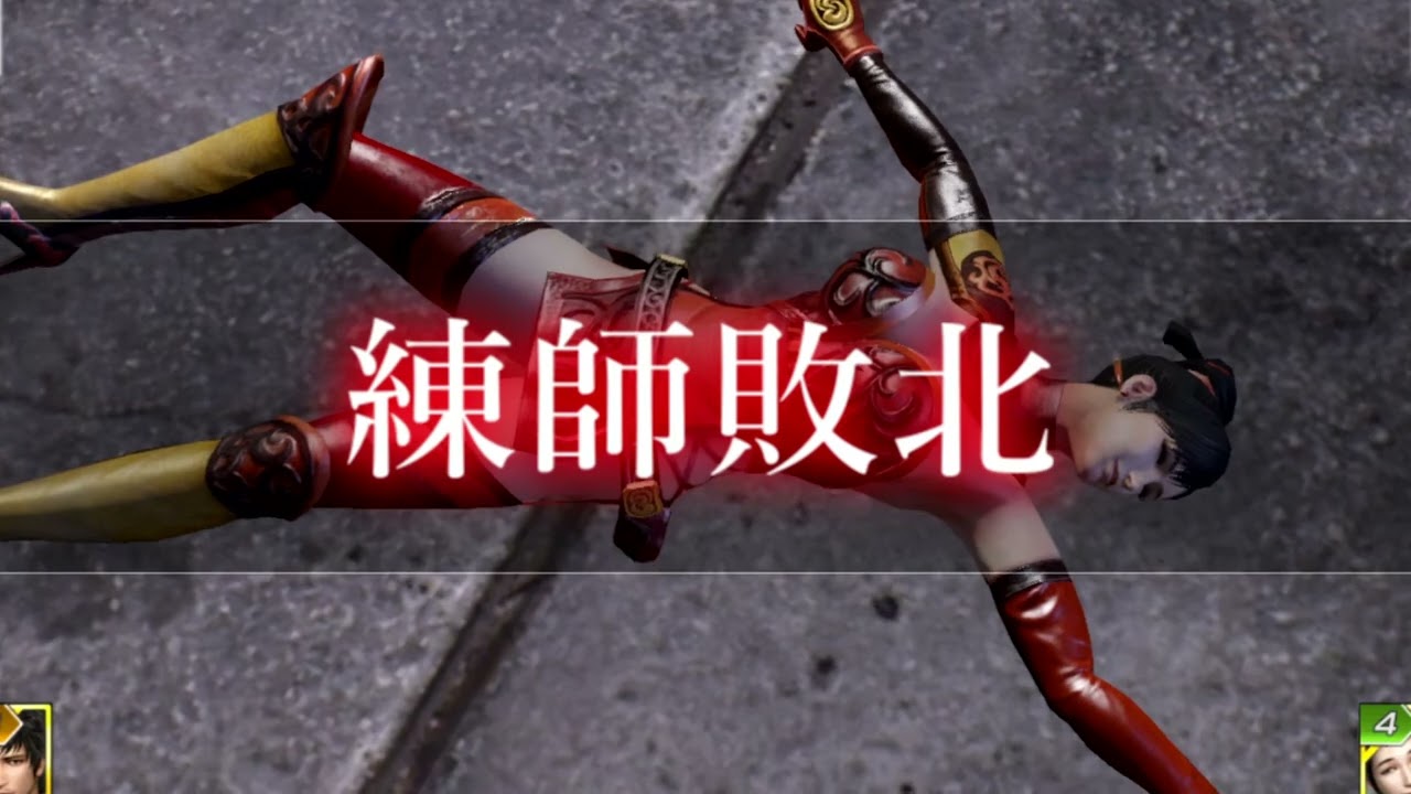 無双OROCHI2 ultimate 練師敗北集 orochi3u Lianshi(Dynasty Warriors) Defeated Highlights