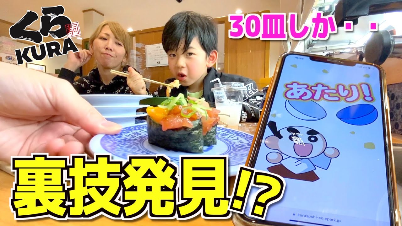 【裏技発見】くら寿司のビッくらポンが当たりすぎた❗️ちいかわコラボで少食家族が本気を出してみた🍣