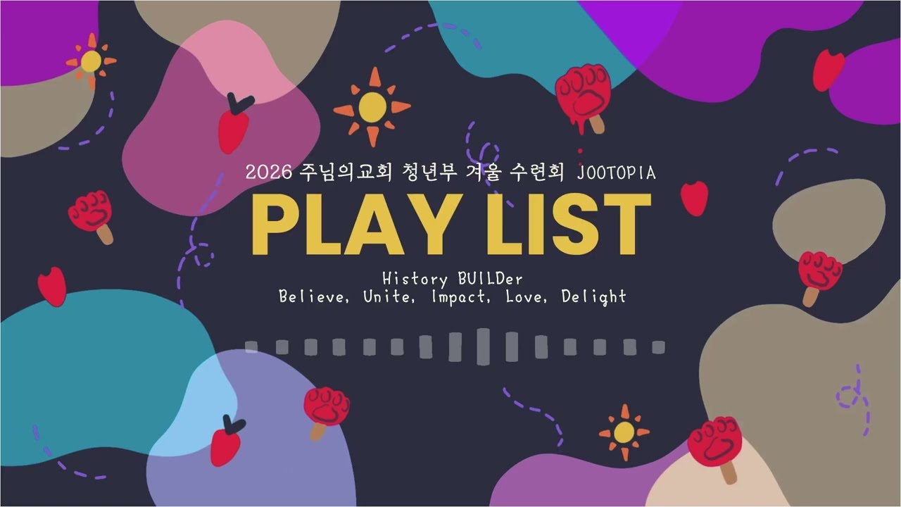 [𝐶𝐶𝑀 𝑃𝑙𝑎𝑦𝑙𝑖𝑠𝑡] 찬양 플레이리스트 | 2026 주님의교회 청년부 겨울 수련회