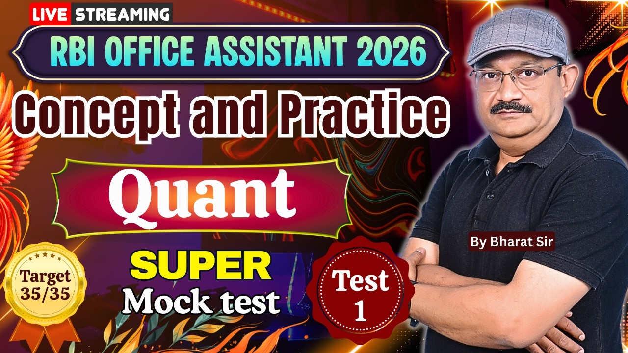 ✨ RBI Assistant Concept & Mock Test - 01✨| #rbi2023 #rbi2025 #rbi #rbiassistant #IBPSPO #IBPS