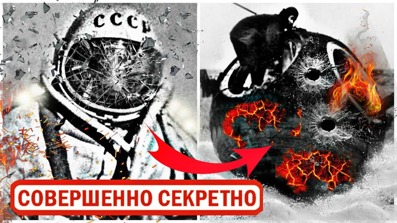 Упали из Космоса и Остались Живы | Засекреченный Инцидент 1975 года