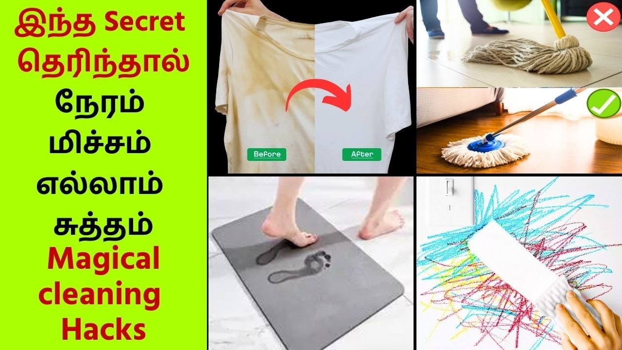 🔴Magical Cleaning Hacks for Home - வீட்டை மேஜிக் போல சுத்தம் செய்யலாம்  - பயனுள்ள வீட்டு குறிப்புகள்