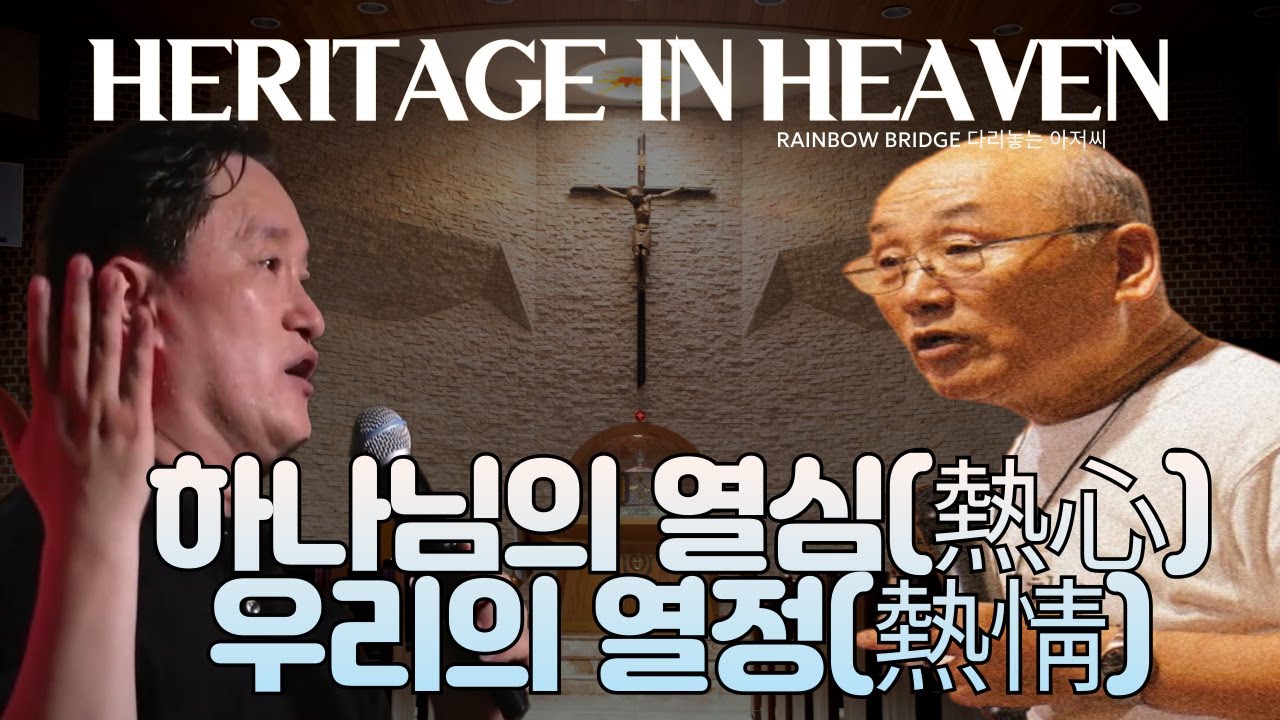 [Heritage Again #4] 