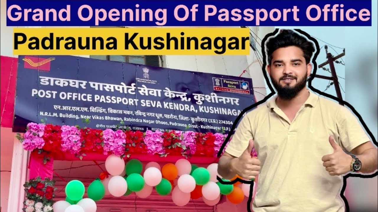 Padrauna Me Khul Gaya Passport Office 😍#passportoffice #padrauna #kushinagar