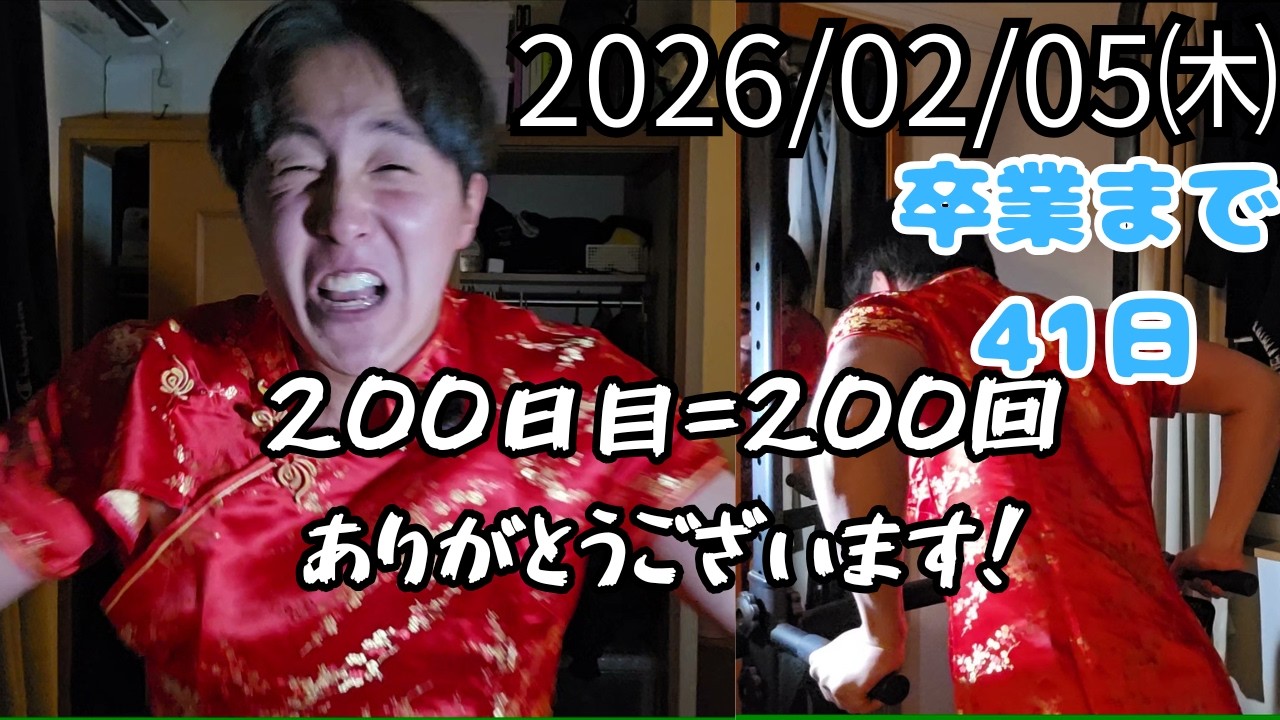 Day200_200日達成！ありがとうございます！感謝のディップス200回や！