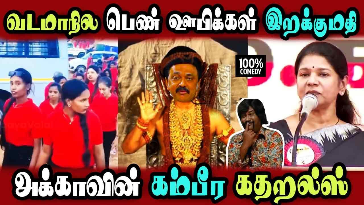 Kanimozhi Speech about Hindi Ladies Modi Bjp Annamalai #DMKFAILS | Mk Stalin #bjp | Arasiyal Arasan