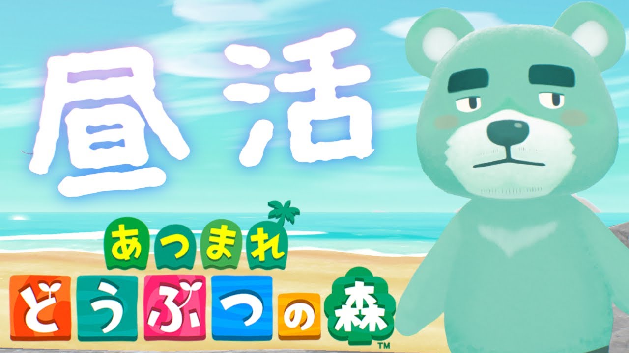 【#あつまれどうぶつの森】昼活あつ森、マイレ埋めを目指して【猪熊重蔵/獣人VTuber】#animalcrossing