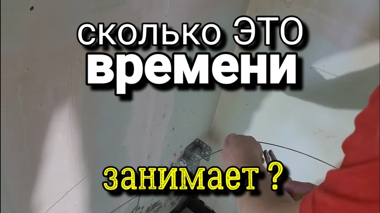 Установка СТРУННЫХ МАЯКОВ. Сколько ВРЕМЕНИ занимает? Наглядный пример. Штукатурка стен.