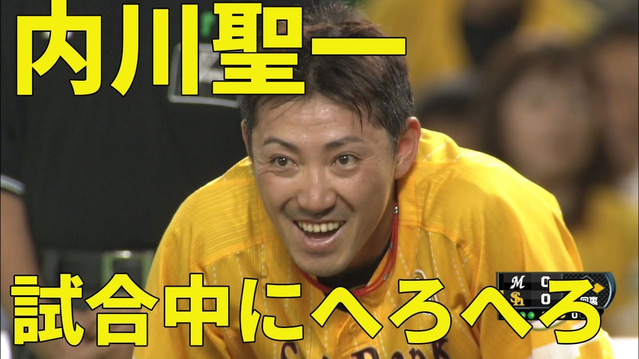 「勘弁して…」内川聖一、まさかの”10球連続ダッシュ”にヘロヘロ