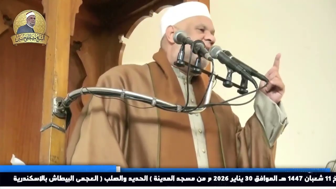 خطبة بطولات لا تنسى  تحويل القبلة  بتاريخ 11 شعبان 1447هـ الموافق 30 يناير 2025 م