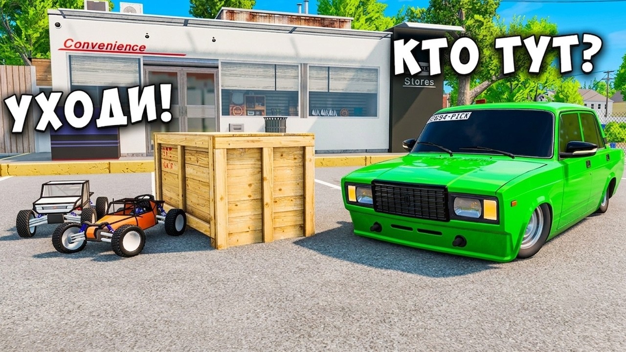 ПРЯТКИ НА ИГРУШЕЧНЫХ МАШИНКАХ В BeamNG Drive!  BeamNG Drive МОДЫ
