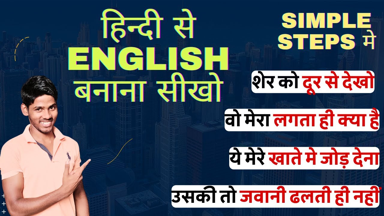 Kisi se muh mod lena in English? | Learn to Translate These Sentences into English