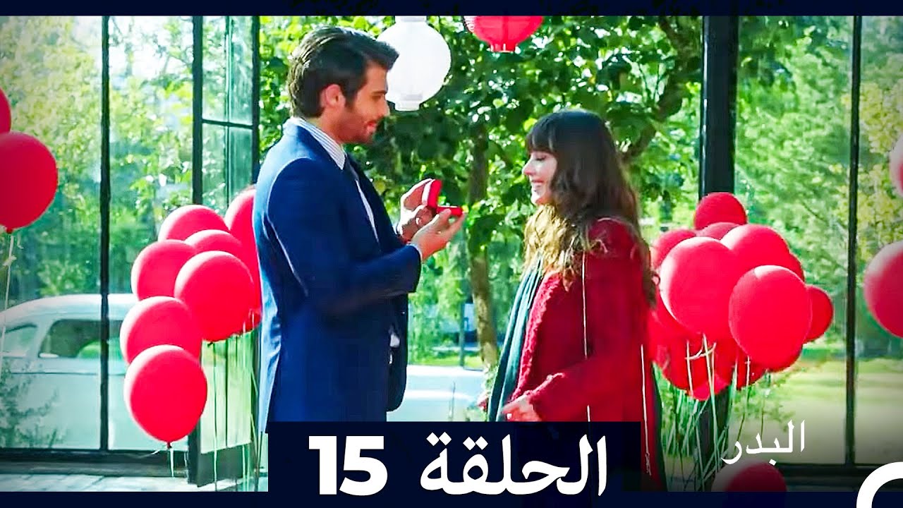 مسلسل البدر الحلقة 15 (Long Version) (Arabic Dubbed)