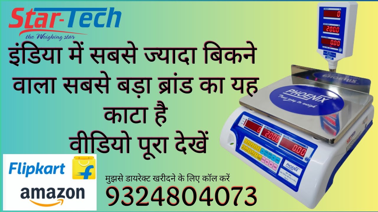 price computing scale ,phoenix weighing scale, NPC Scale ,startech scale