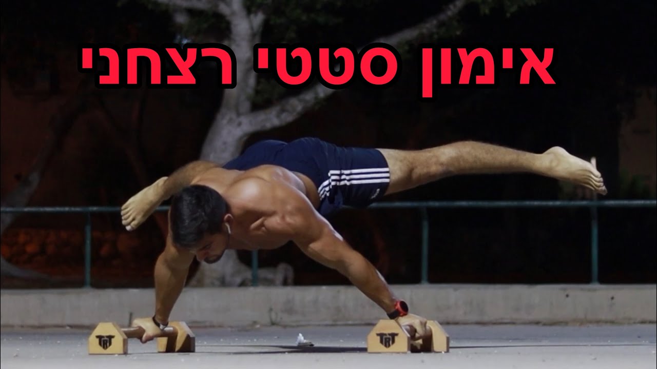 וולוג #1 - אימון לילי מפחיד