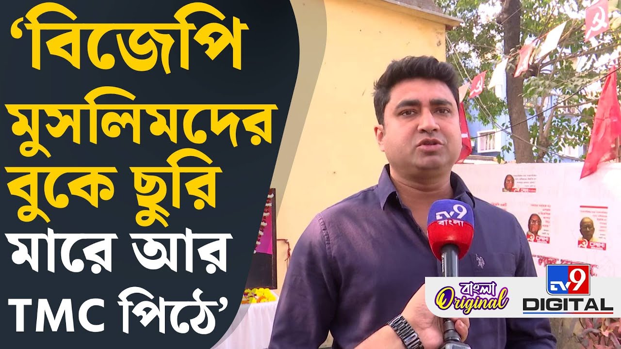 Shatarup Ghosh on TMC,BJP: &lsquo;শ&zwnj;ওকত উদীয়মান সূর্য&rsquo;, কেন বললেন শতরূপ? | #TV9D