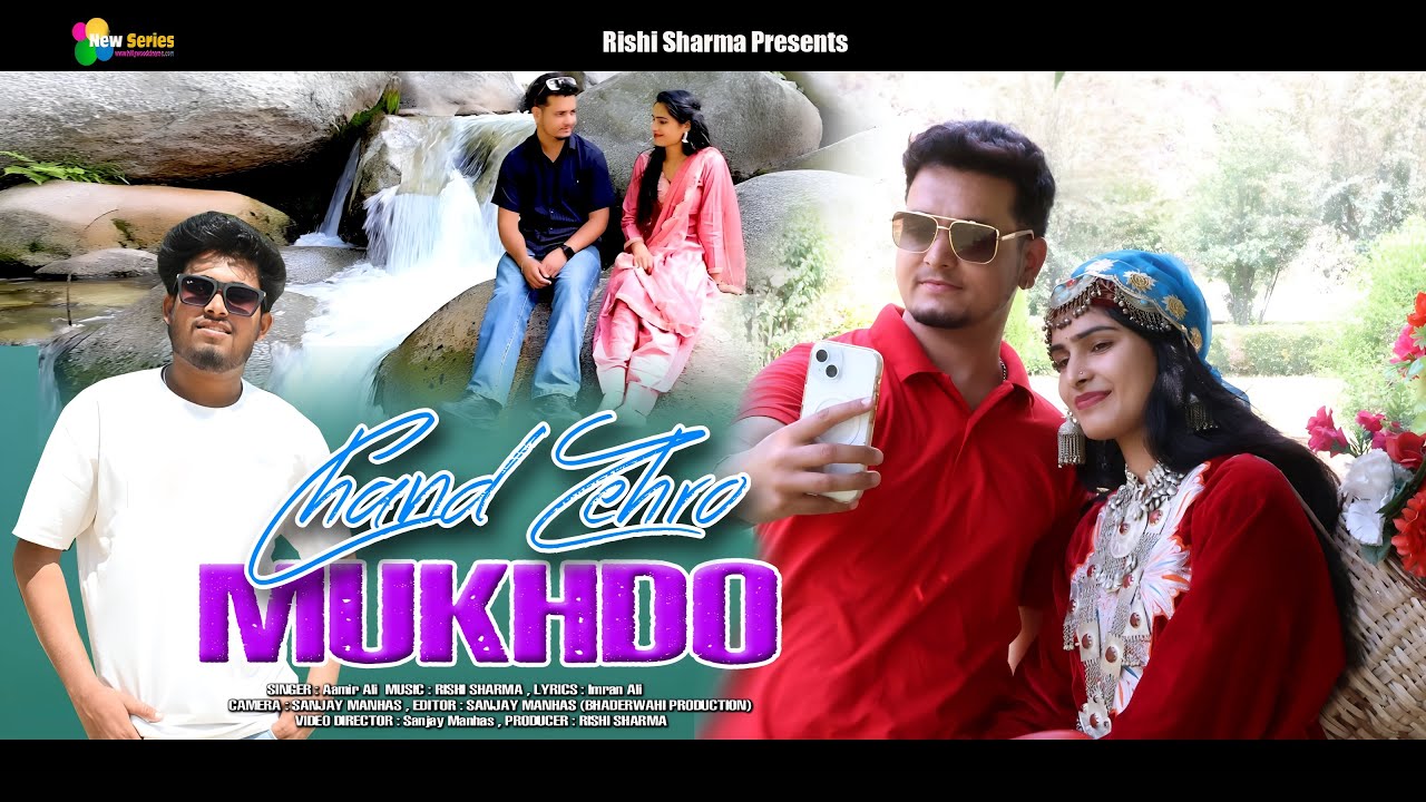 Chaand Zehro Mukhdo || Bhaderwahi Video 