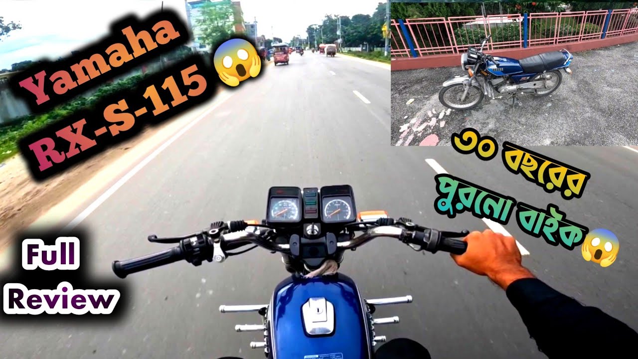 RX-S-115 গতির রাজা 😱 || বাইক নাকি রকেট || HB Vlogs ||