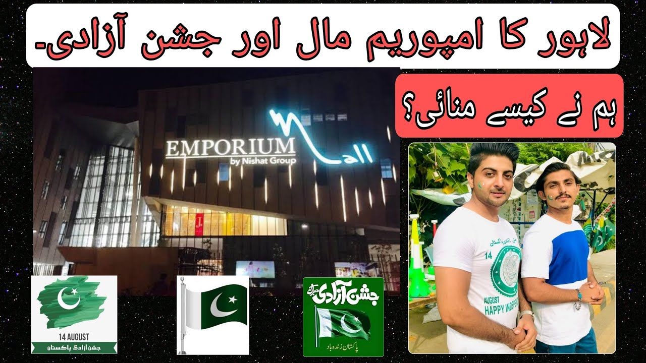 Celebrating Independence Day in Emporium Mall Vlog#2|Salman Amin| Yasir Bashir