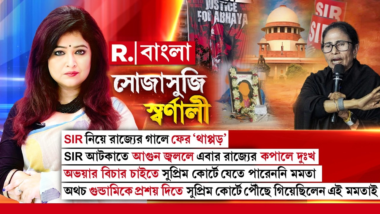 ভোট বড় বালাই! SIR আটকাতে খোদ নিজে সুপ্রিম কোর্ট ছুটে গিয়েছিলেন মমতা বন্দ্যোপাধ্যায়