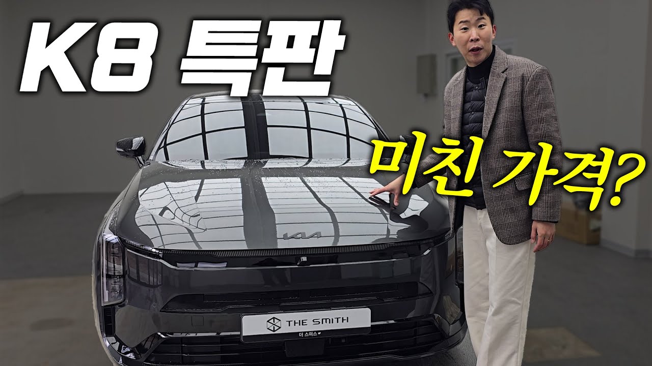 k8 시그니처 블랙 신차 출고전 필수 영상!!