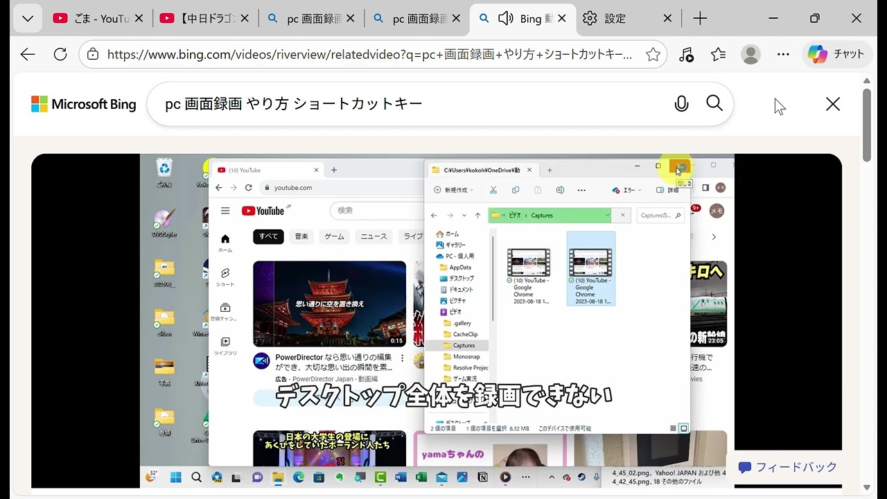 Bing 動画 および他 5 ページ   個人   Microsoft​ Edge 2026 02 23 19 45 41