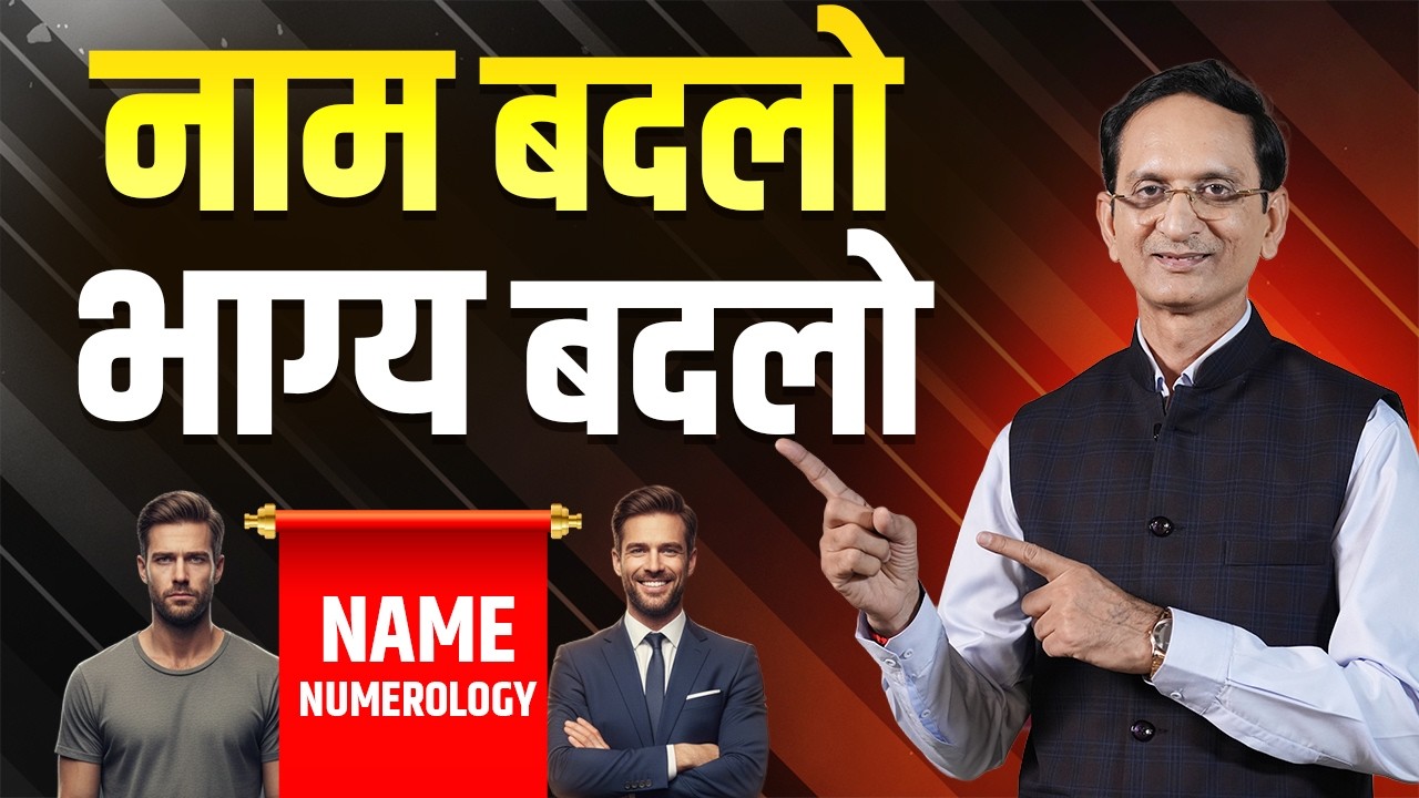 Name Numerology Se Badlegi Kismat! | #sureenderkhurana | #numerology
