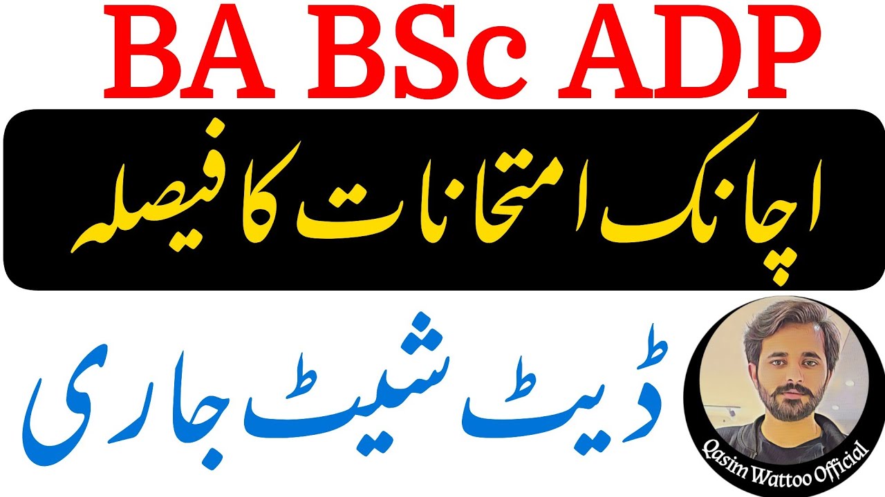 BA BSc ADP | Exams 2021 | PU | BZU | IUB | UOS | GCUF | Qasim Wattoo Official