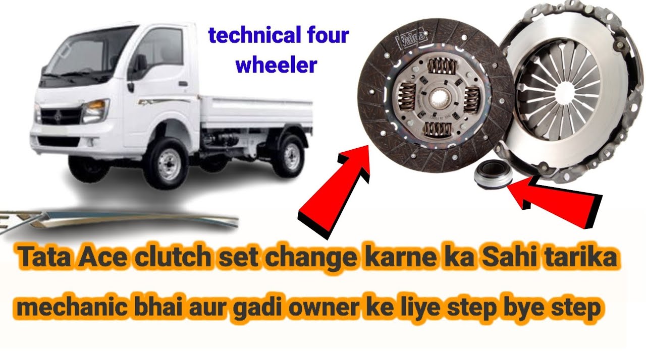 #Tata_ace clach plate setting kaise kiya jata hai VS क्लच प्लेट सेटिंग कैसे किया जाता है