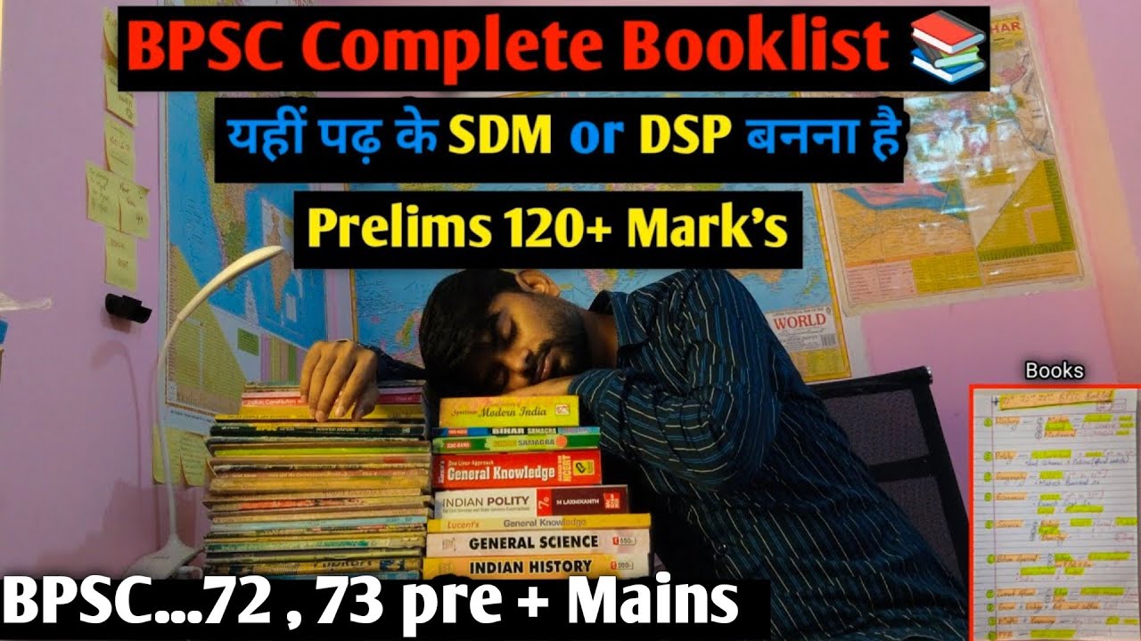 72 BPSC Booklist 📚 | BPSC Best Books For Preparation | BPSC Prelims Booklist | Booklist | Robin path