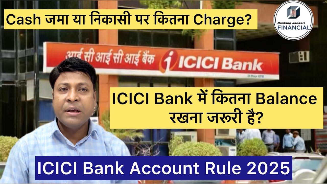 ICICI Bank Account New Rules | Saving Current Account me Kitna Balance Maintain Kare | Cash Charges