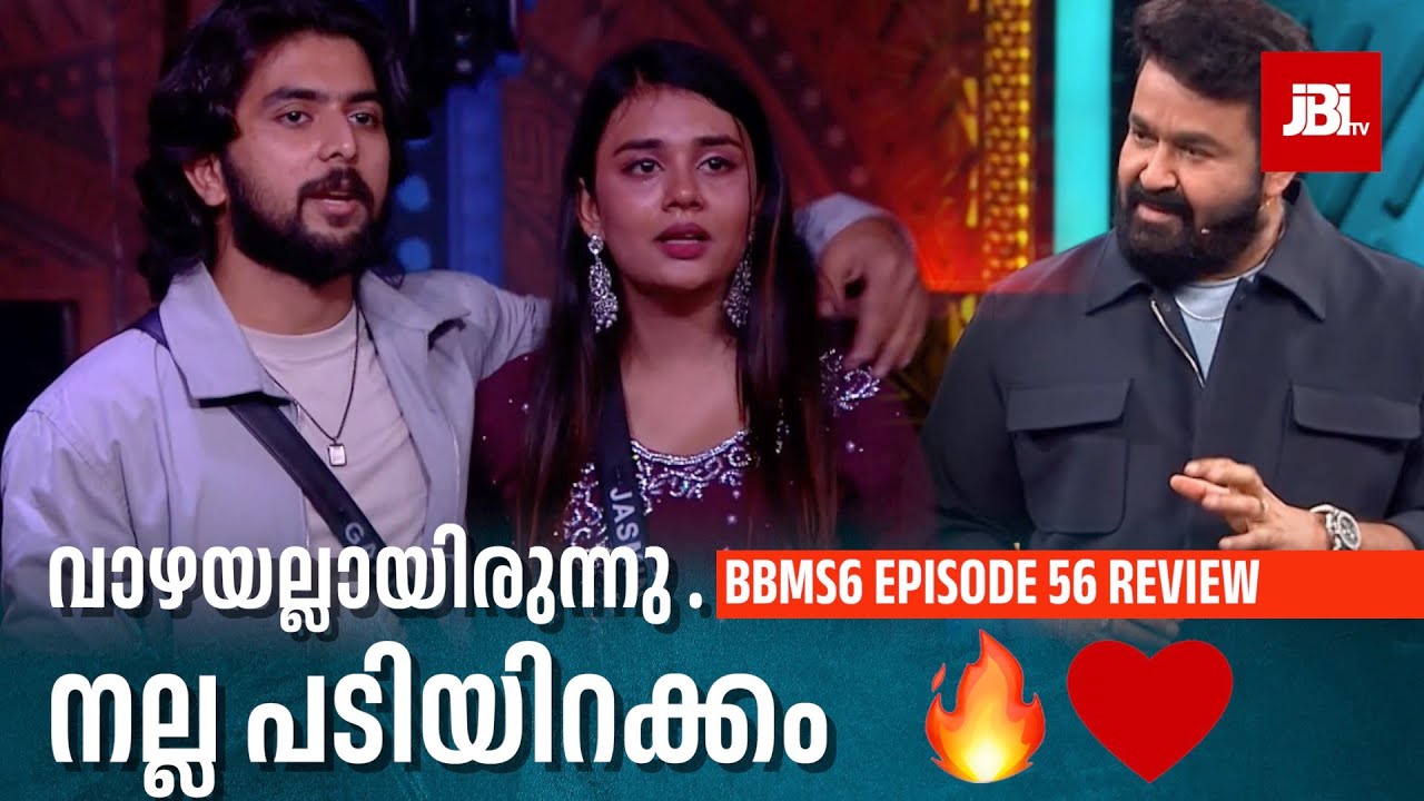 വാഴയല്ലായിരുന്നു, നല്ല കുട്ടികൾ 🥰 | Bigg Boss Season 6, Episode 56 Review, Gabri Evicted, Jasmin