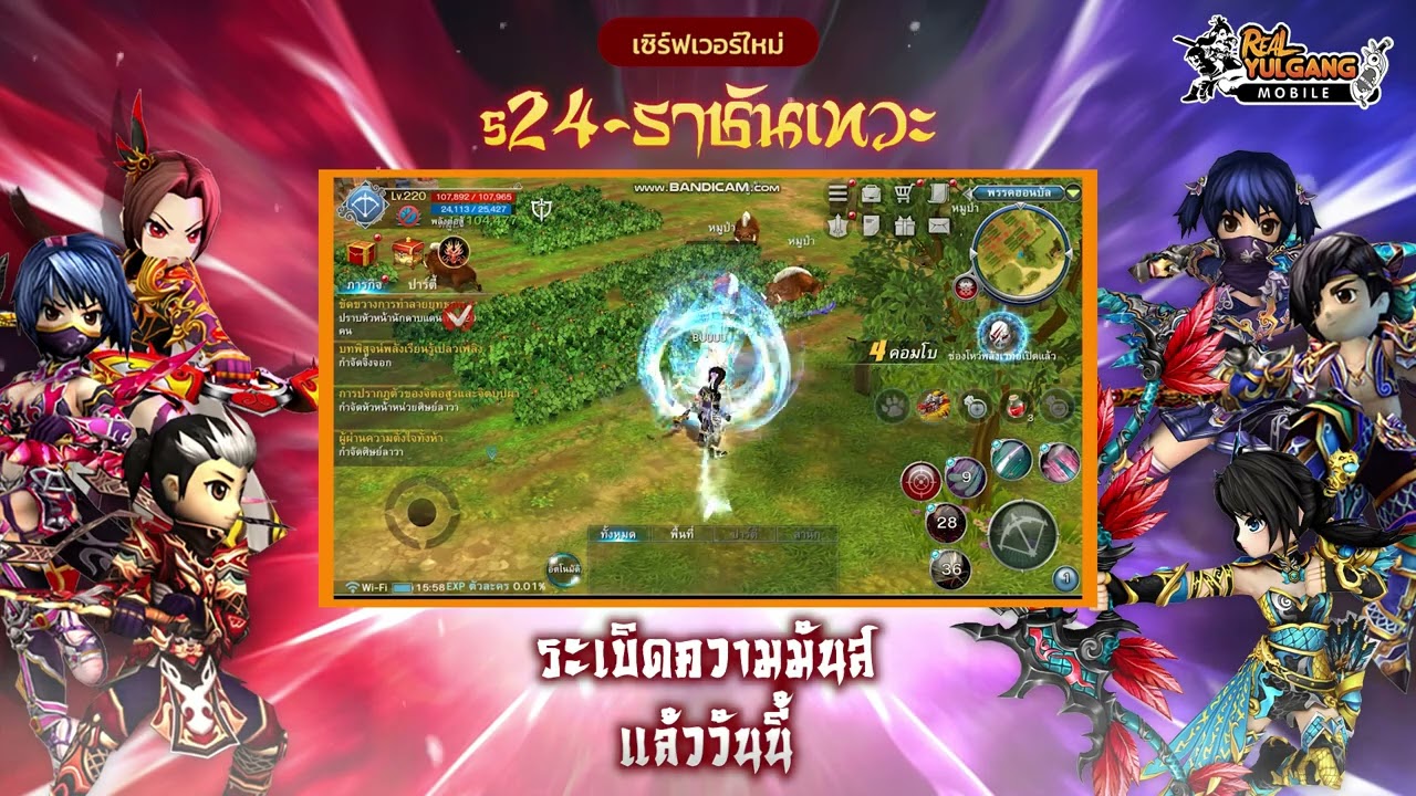 [Real Yulgang Mobile]  New Server S24-ราชันเทวะ