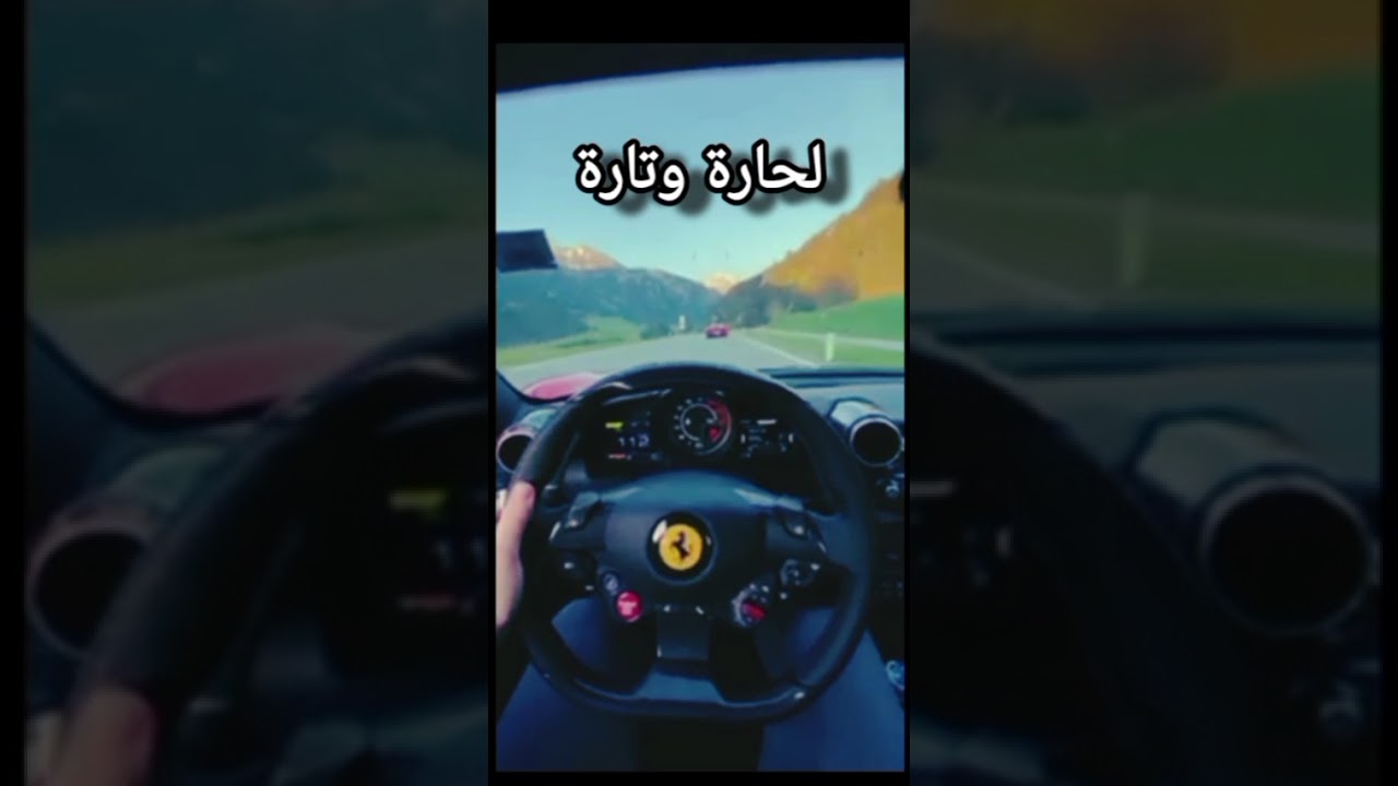 نركب هالسيارة🚗أبو ورد🌺