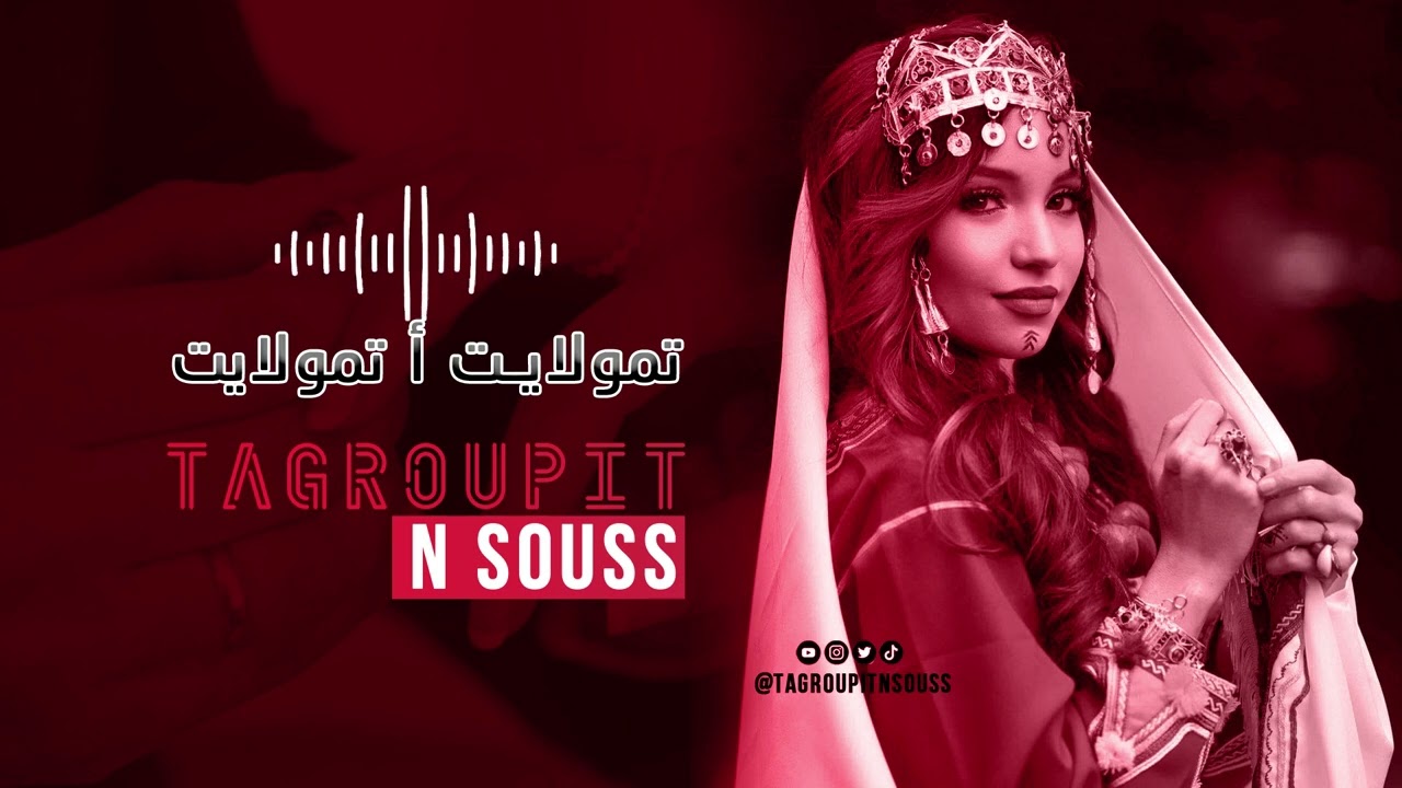 Tagroupit n souss 2022   Tamoulayt a Tamoulayt