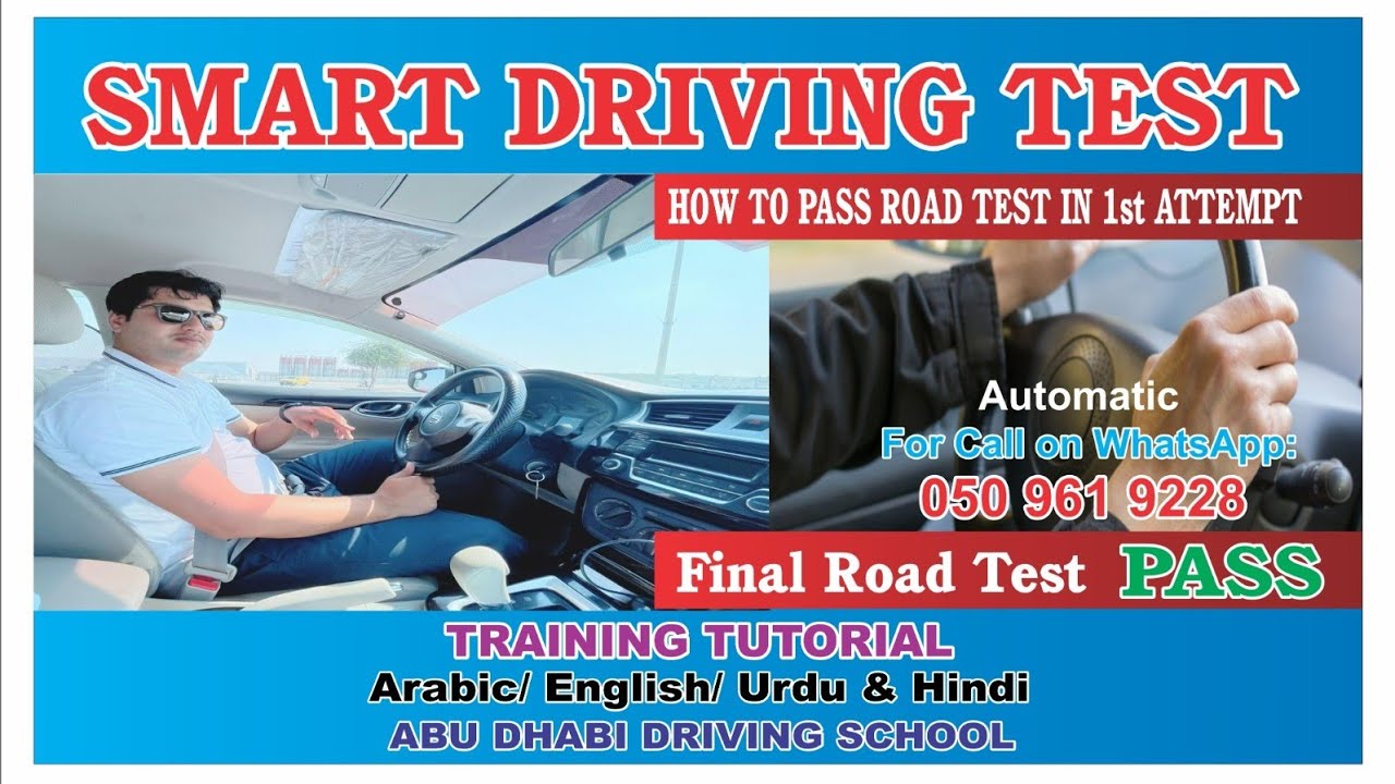 How To Pass Final Road Test In Abu Dhabi /Smart Driving Test Abu Dhabi    #English#Urdu/#0509619228