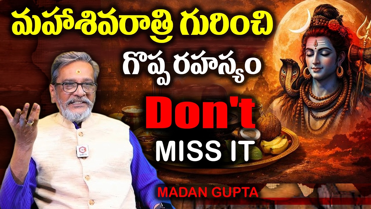 MADAN GUPTA About Significance of Maha Shivaratri 2026 | Shivaratri Pooja Vidhanam | SumanTV Padmini