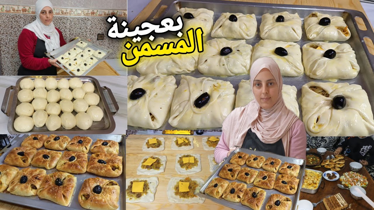 غير بعجينة المسمن كايجي مورق بنينة مسيمنات معمرين بحشوة اقتصادية👌