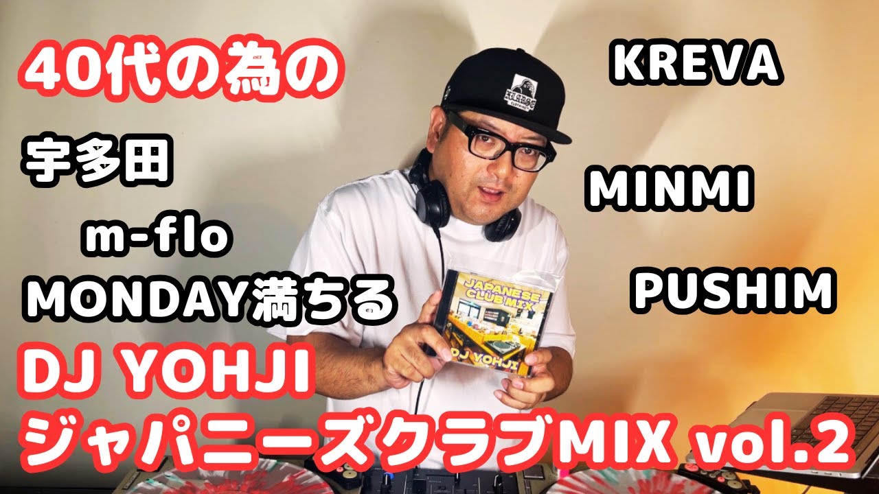40代の為のジャパニーズクラブMIX Vol.2!! DJ YOHJI 函館 MUSIC BAR GODERE