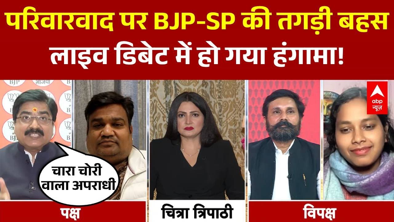 ChitraTripathi: Nitin Nabin को लेकर BJP से डिबेट में क्यों भिड़े Sapa प्रवक्ता? | BJP New President