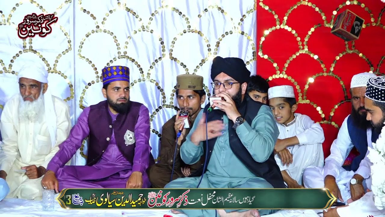 Salu Alay Hay Wa Aalihi - Umar Arbi Qadri Best Naqabat - Mehfil e Naat Zikr Sarwar e Konain Gujrat