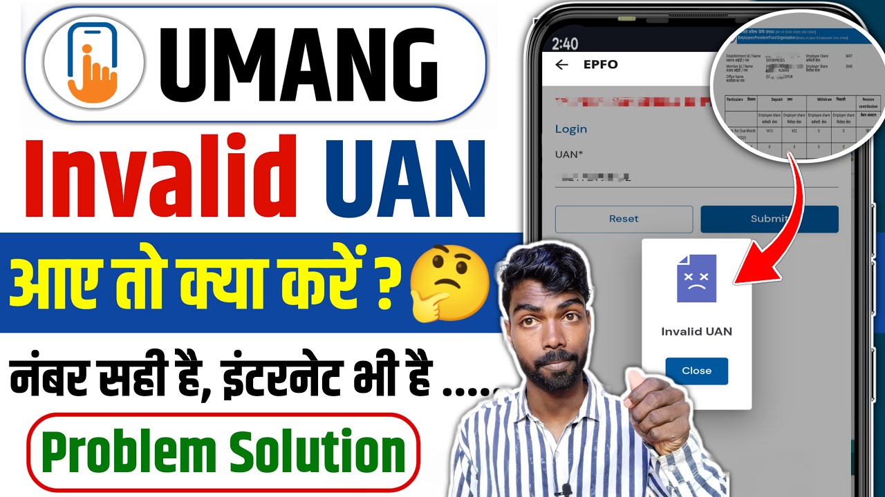 umang app invalid uan problem kya karen bataiye | umang app me view passbook open nahi ho raha hai |