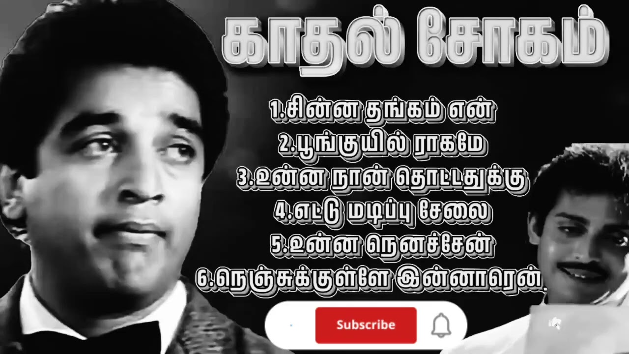 80's காதல் சோக பாடல்கள்😭😔|Tamil Old Sad Songs💔😭