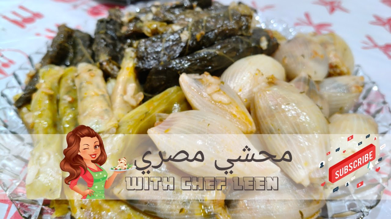 من سوريا لمصر.. أطيب محشي مصري بلمسات اصغر شيف سورية😍❤🔥