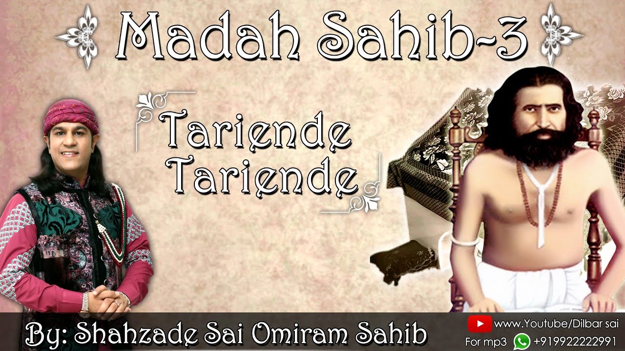 DHUNI SAHIB Tarinde Tarinde || SHAHZADE SAI OMIRAM SAHIB || Nemm || Daily 69k+ Views