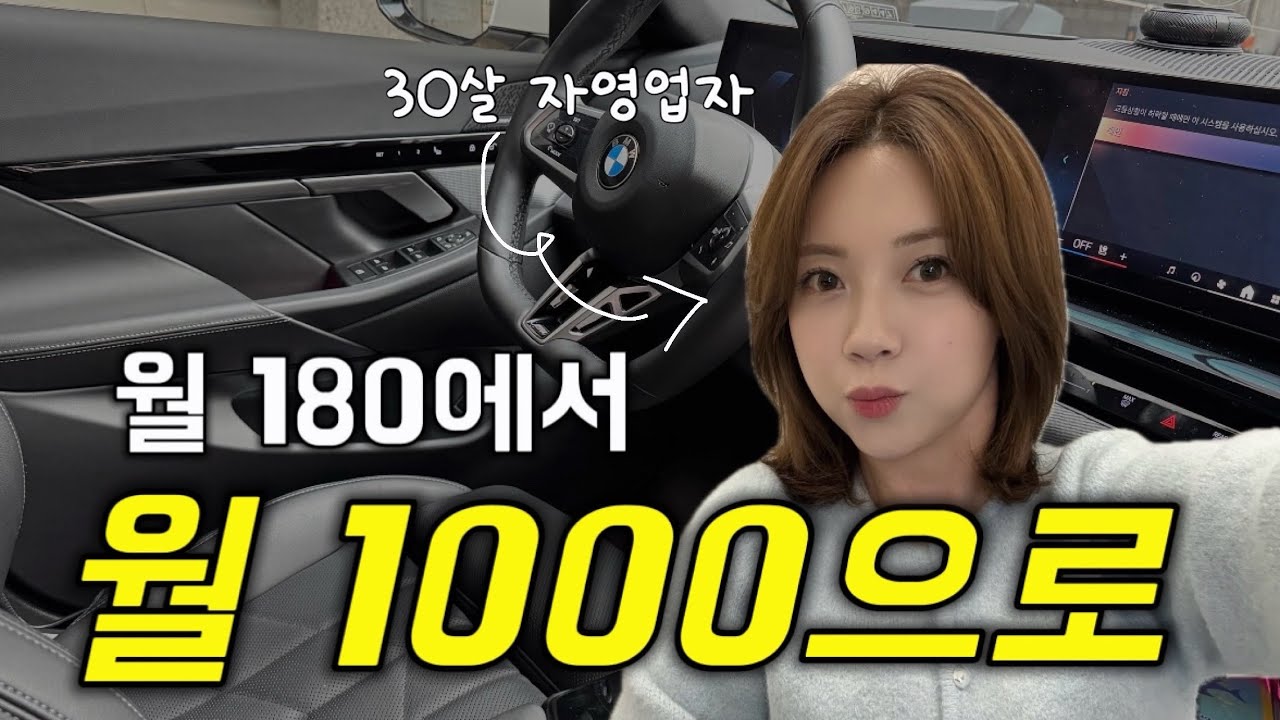 180만원 월급쟁이에서 월 1000만원 자영업자가 된 30살 워킹맘의 이야기 
